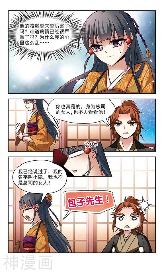 寻找前世之旅第53话 不眠的夜晚2(8P)