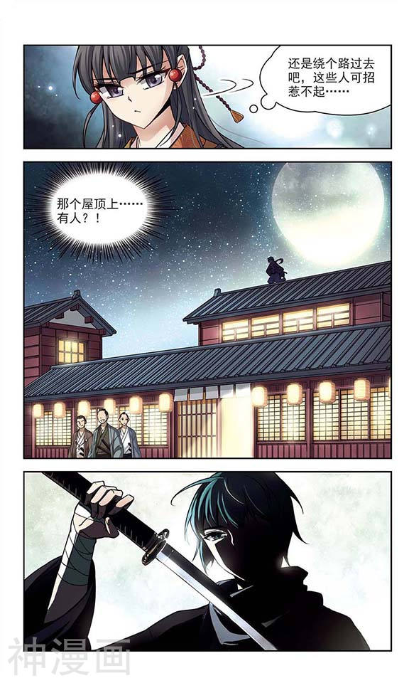 寻找前世之旅第57话 守护他们3(8P)