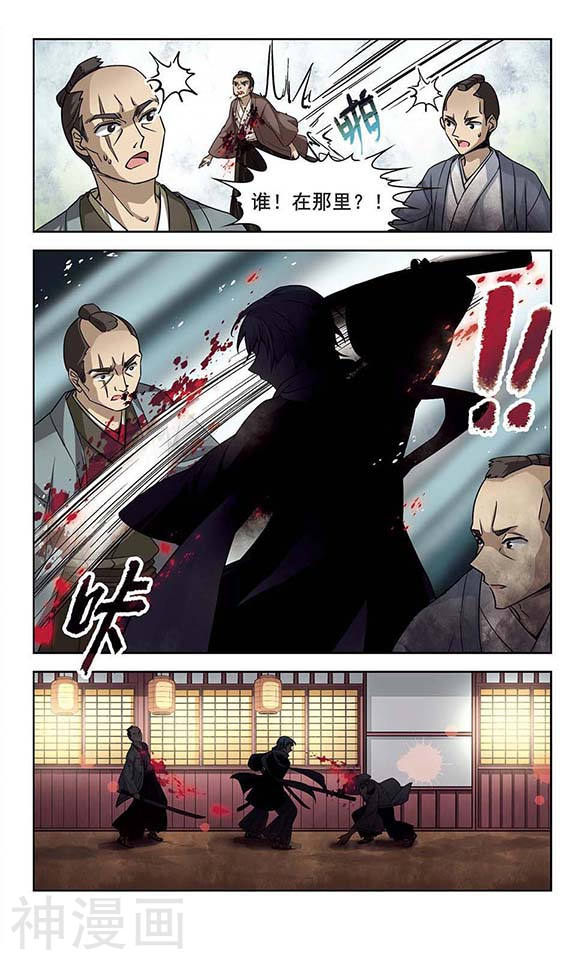 寻找前世之旅第57话 守护他们3(8P)