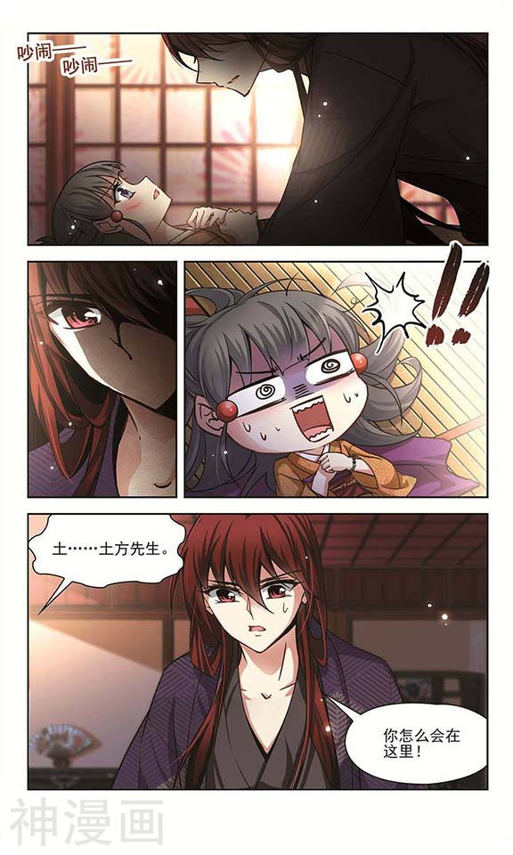 寻找前世之旅第60话 岛原龟屋3(8P)