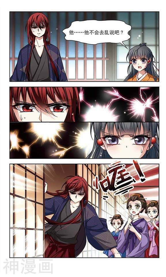 寻找前世之旅第60话 岛原龟屋3(8P)