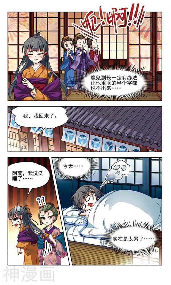 寻找前世之旅第60话 岛原龟屋3(8P)