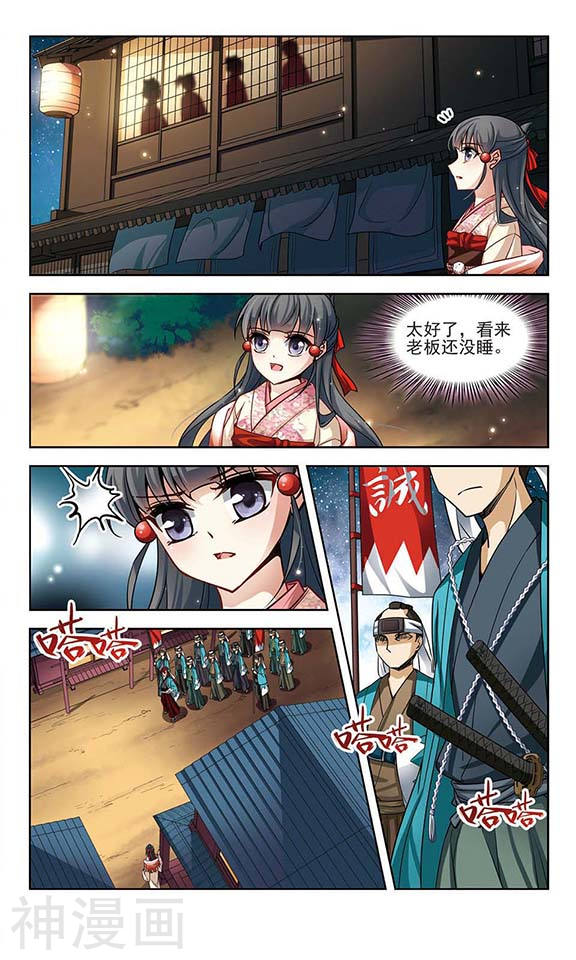 寻找前世之旅第63话 愚蠢的武士3(8P)