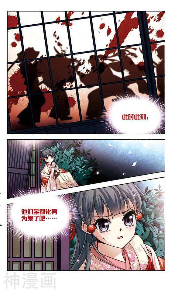 寻找前世之旅第64话 杀戮之夜1(7P)