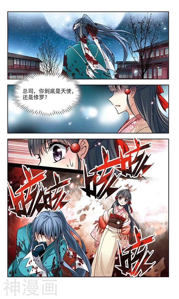 寻找前世之旅第66话 杀戮之夜3(9P)