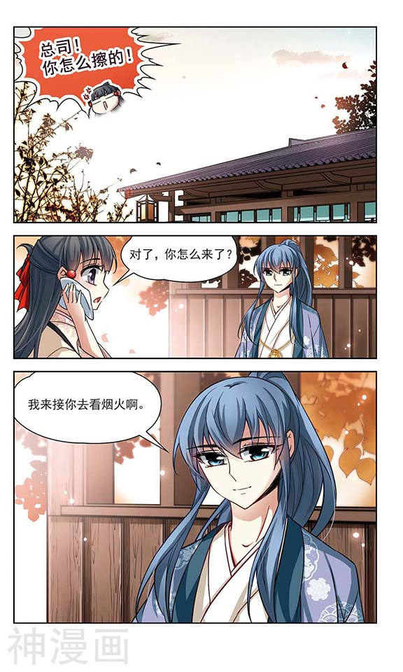 寻找前世之旅第69话 新年的准备3(8P)