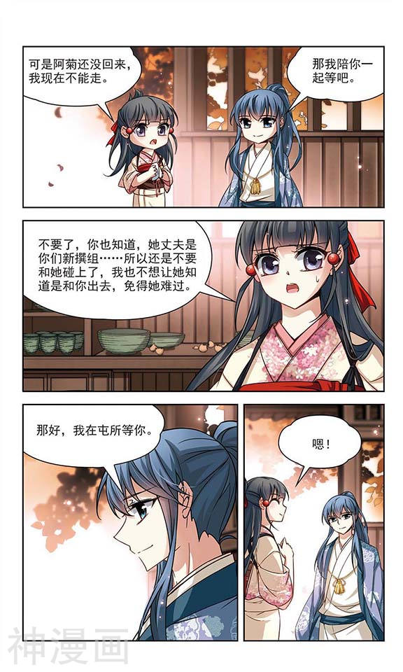 寻找前世之旅第69话 新年的准备3(8P)