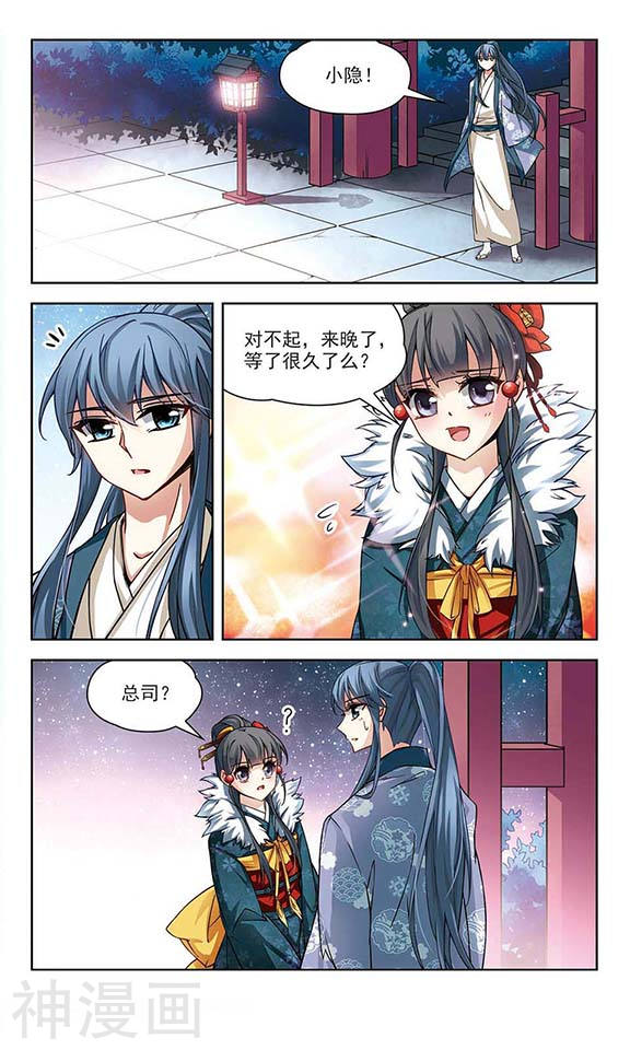 寻找前世之旅第70话 京都烟花1(7P)