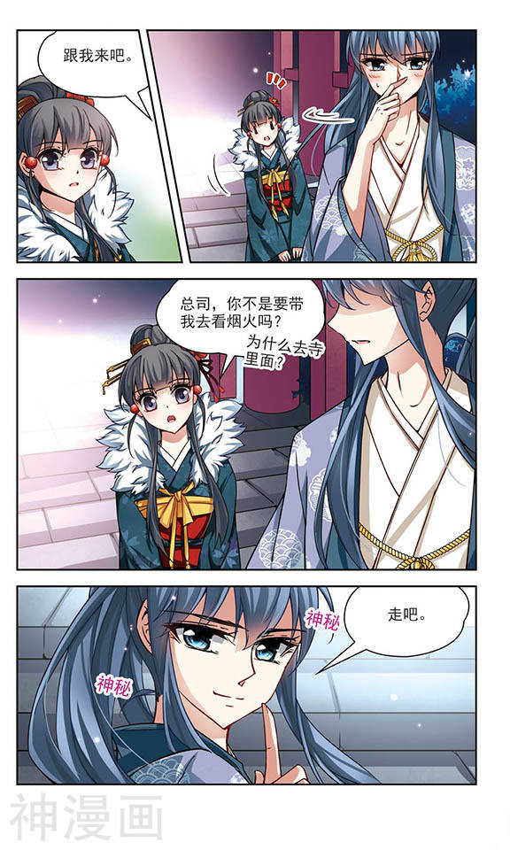 寻找前世之旅第70话 京都烟花1(7P)