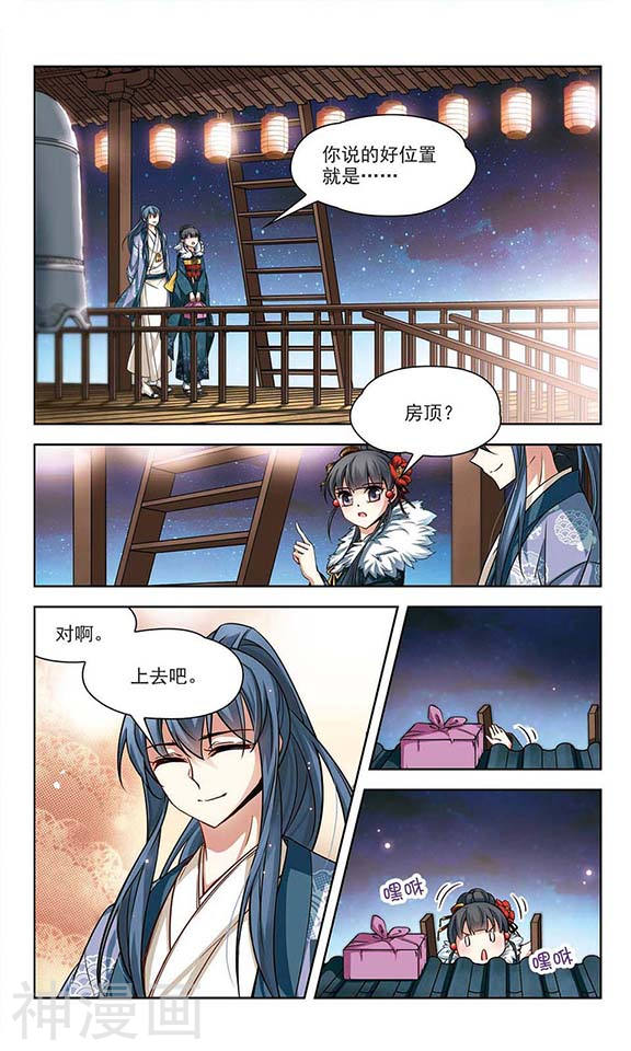 寻找前世之旅第70话 京都烟花1(7P)