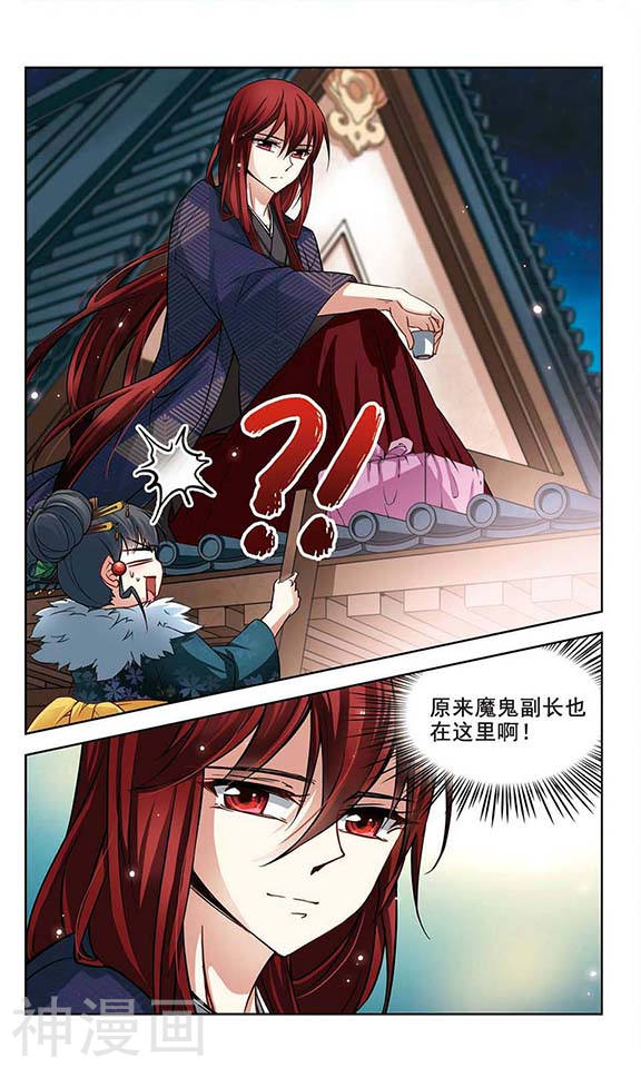 寻找前世之旅第70话 京都烟花1(7P)
