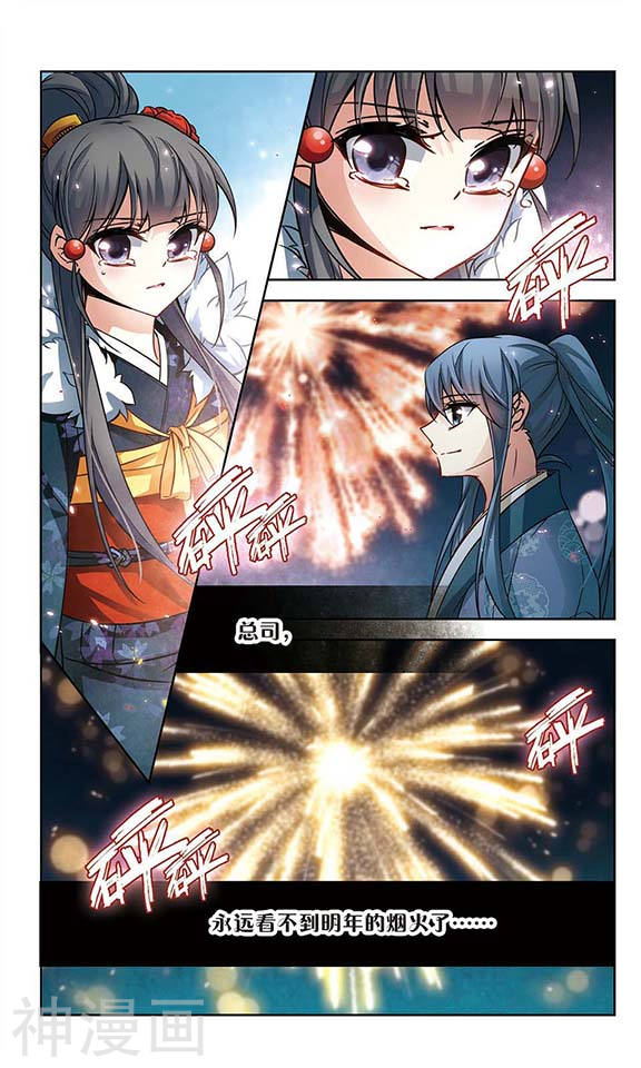 寻找前世之旅第73话 意外(11P)