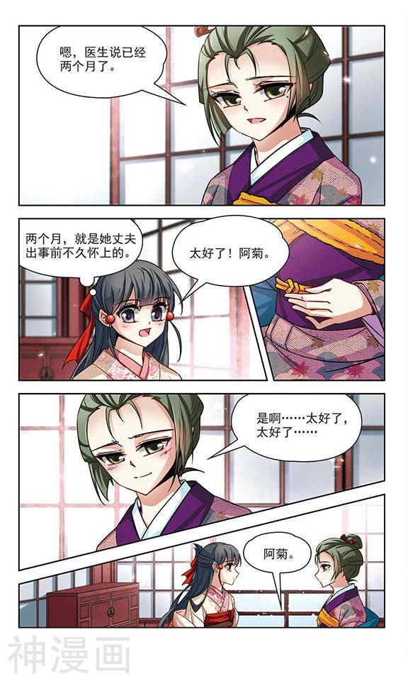 寻找前世之旅第73话 意外(11P)