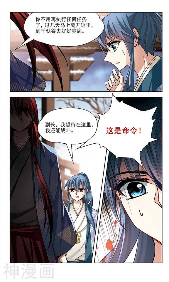 寻找前世之旅第74话 为了报仇?1(7P)
