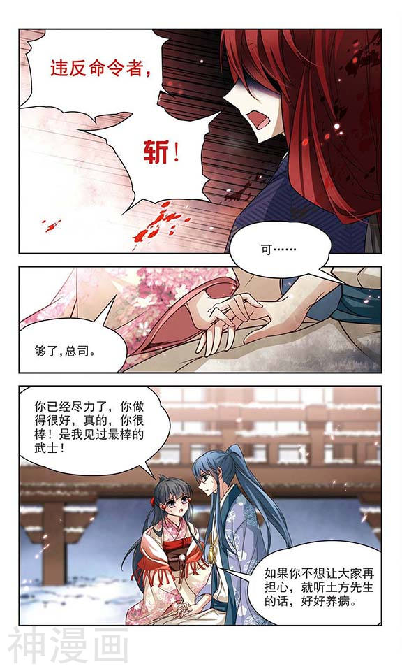 寻找前世之旅第74话 为了报仇?1(7P)