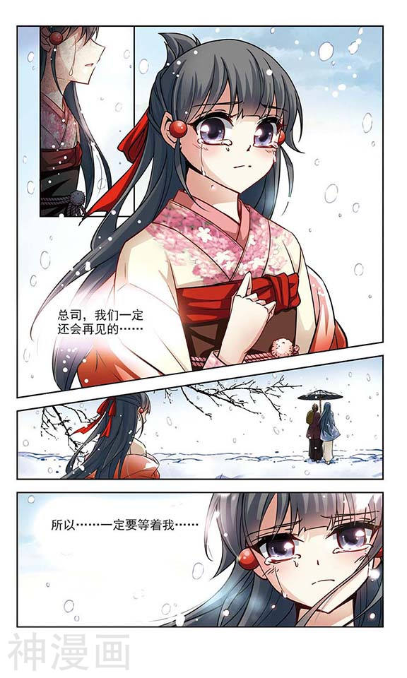 寻找前世之旅第75话 为了报仇?2(8P)