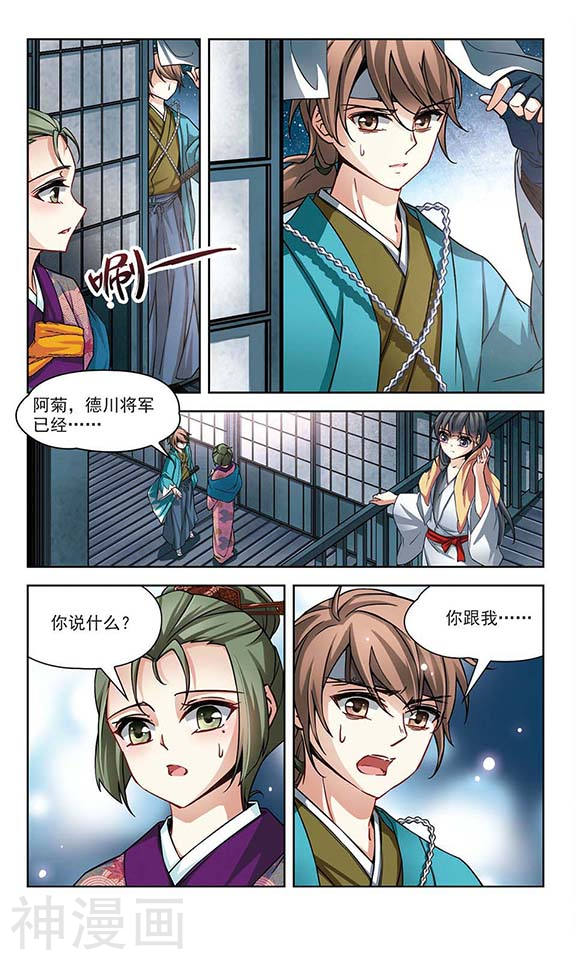 寻找前世之旅第75话 为了报仇?2(8P)