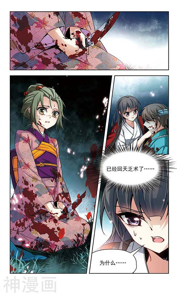 寻找前世之旅第76话 为了报仇?3(8P)