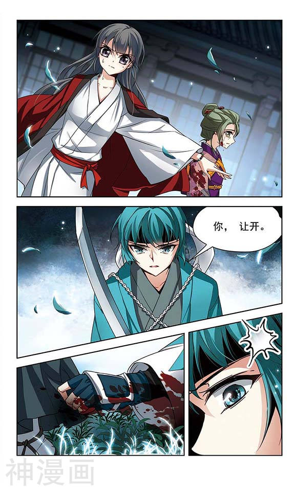 寻找前世之旅第77话 任务大危机1(7P)