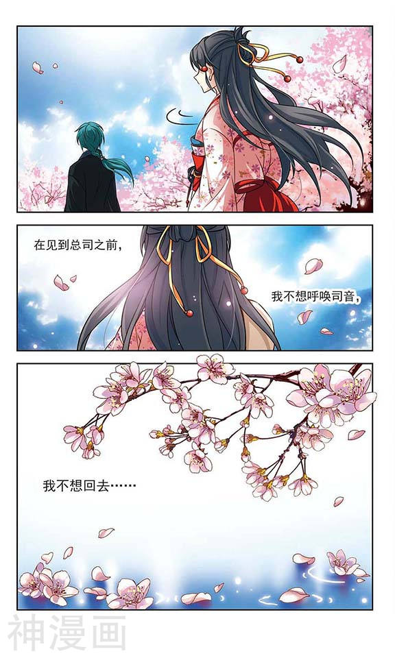 寻找前世之旅第79话 任务大危机3(8P)
