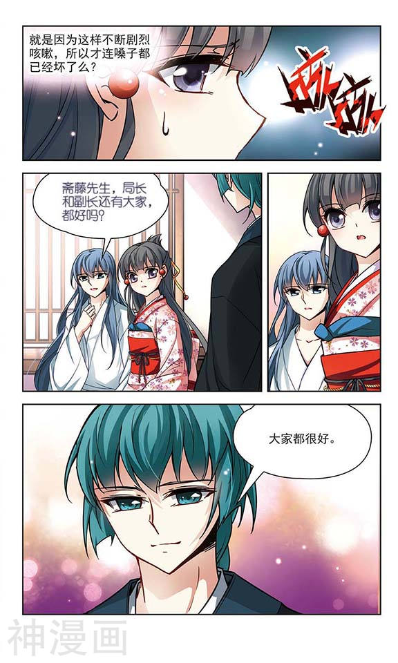 寻找前世之旅第81话 请求2(8P)