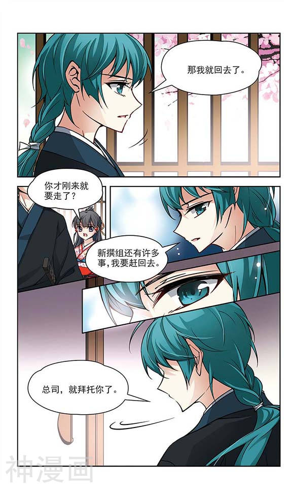 寻找前世之旅第81话 请求2(8P)