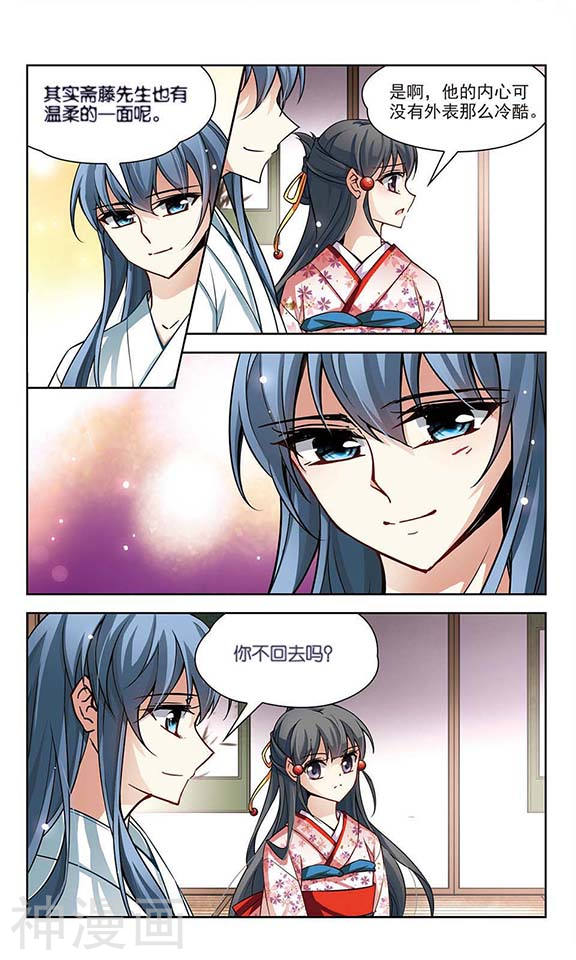 寻找前世之旅第81话 请求2(8P)
