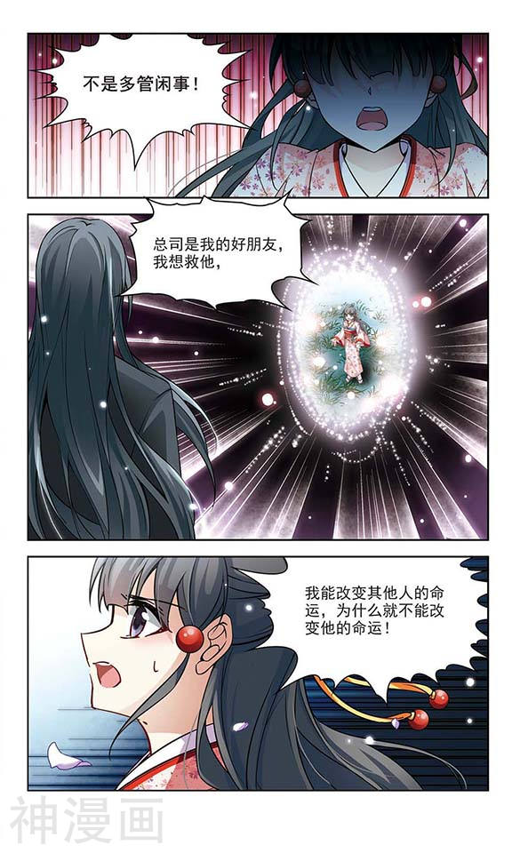 寻找前世之旅第82话 请求3(8P)