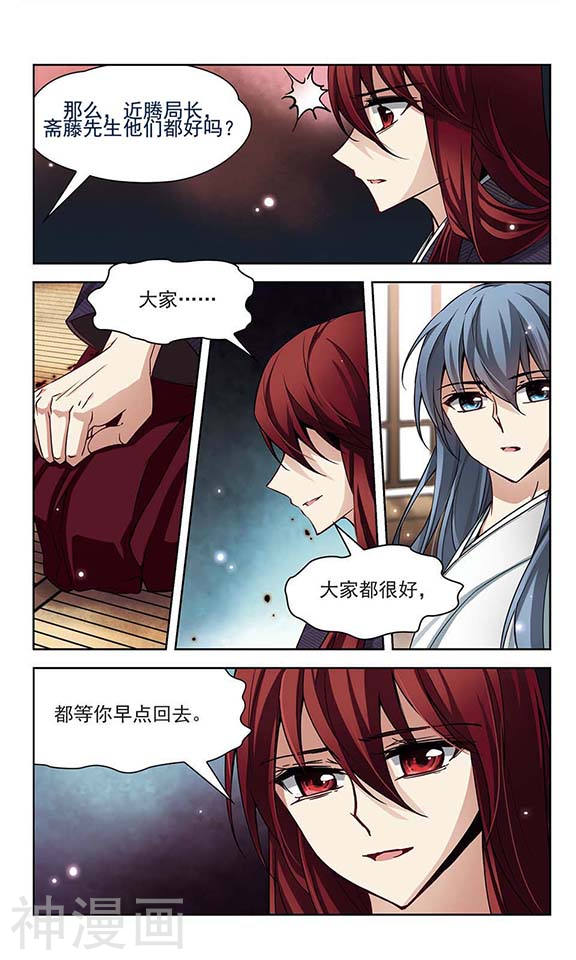 寻找前世之旅第83话 意外的访客1(7P)