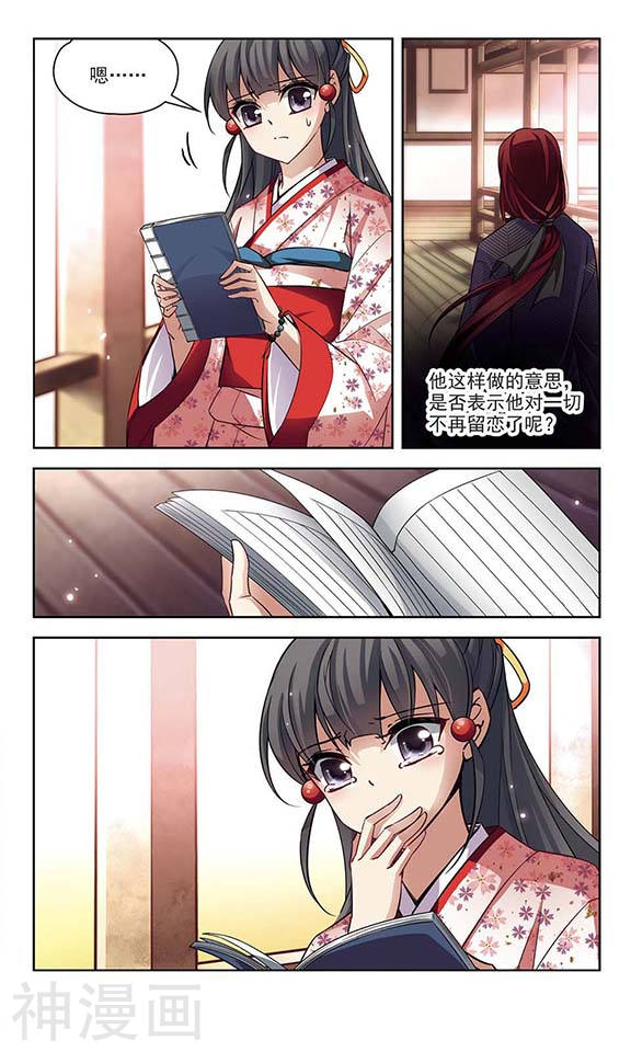 寻找前世之旅第84话 意外的访客2(8P)