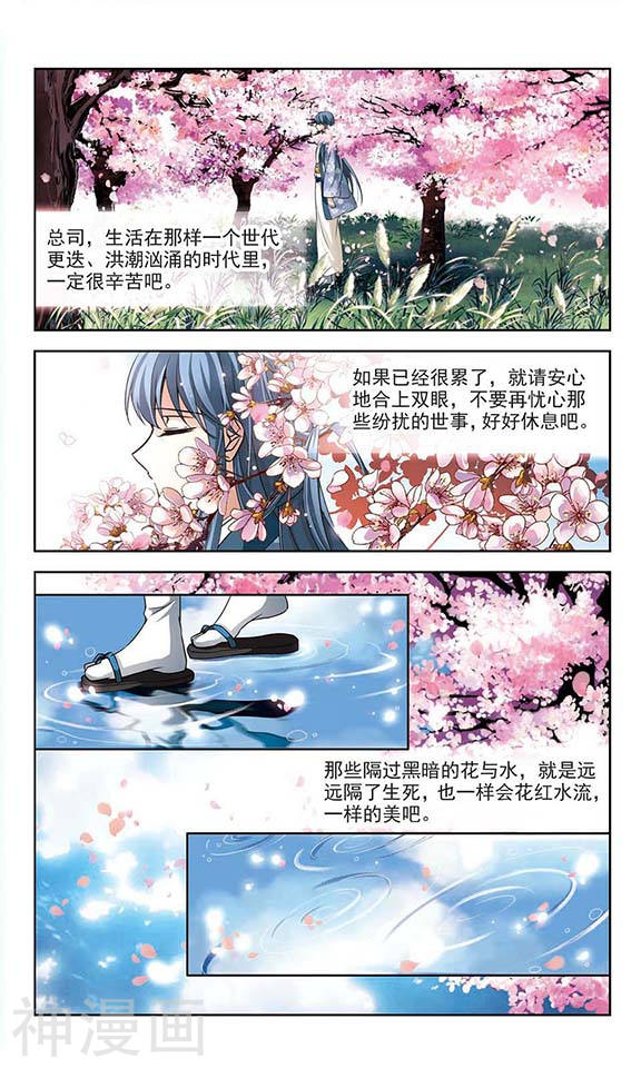 寻找前世之旅第88话 别了总司3(10P)