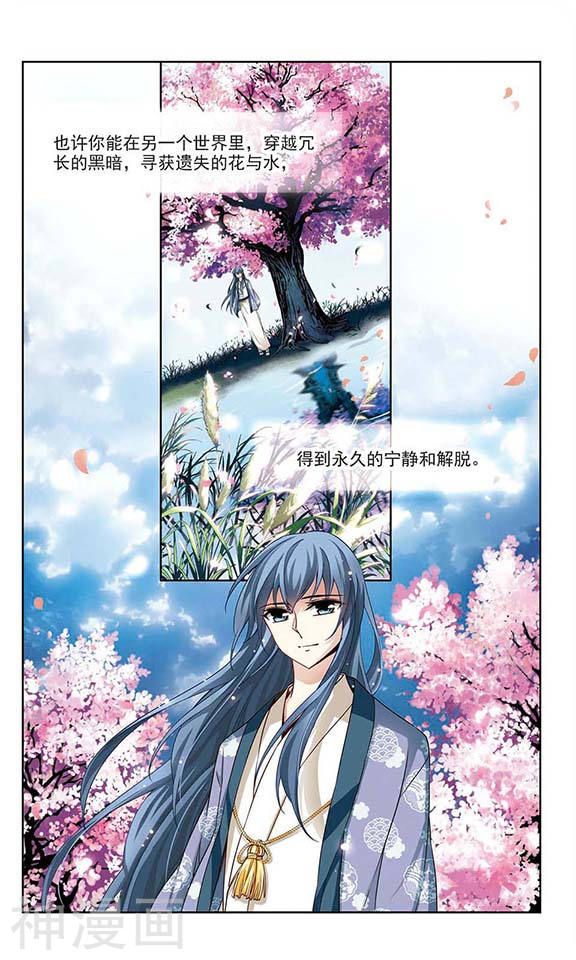 寻找前世之旅第88话 别了总司3(10P)