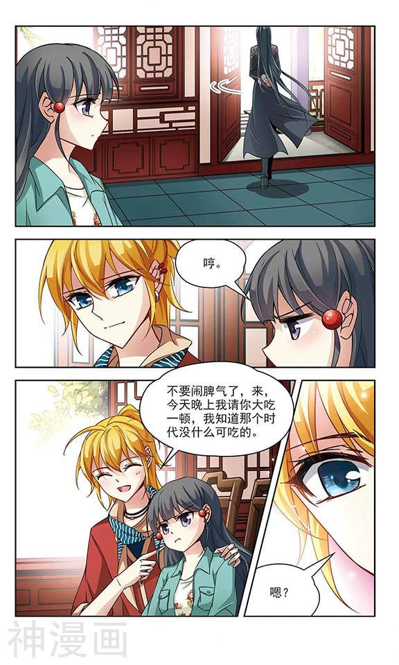 寻找前世之旅第90话 小隐的第三位委托人2(8P)