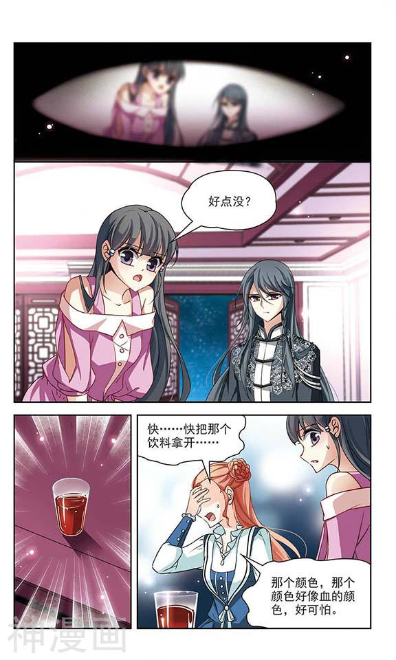 寻找前世之旅第91话 小隐的第三位委托人3(8P)
