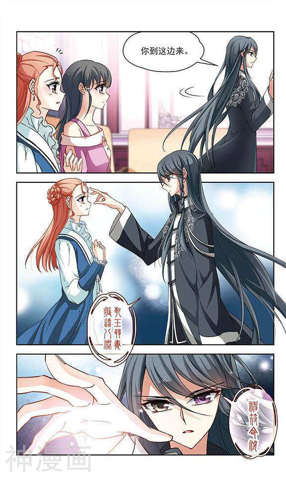 寻找前世之旅第91话 小隐的第三位委托人3(8P)