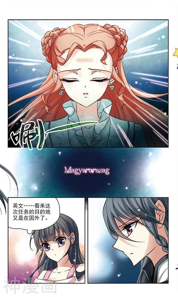 寻找前世之旅第91话 小隐的第三位委托人3(8P)