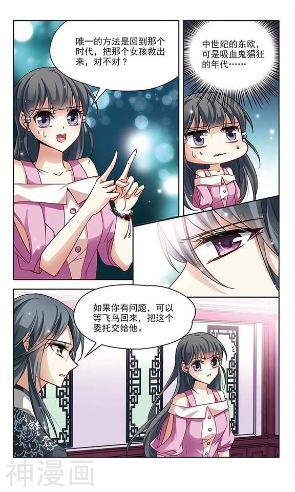 寻找前世之旅第92话 伊丽莎白.巴托里1(7P)