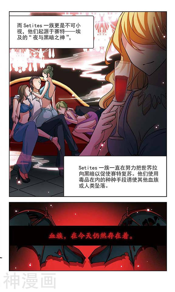 寻找前世之旅第93话 伊丽莎白.巴托里2(8P)