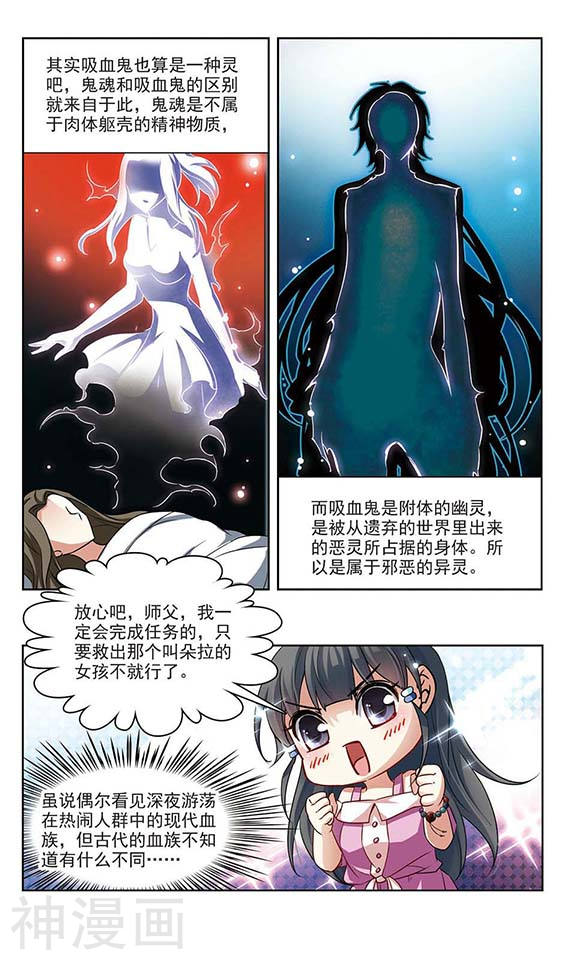 寻找前世之旅第93话 伊丽莎白.巴托里2(8P)