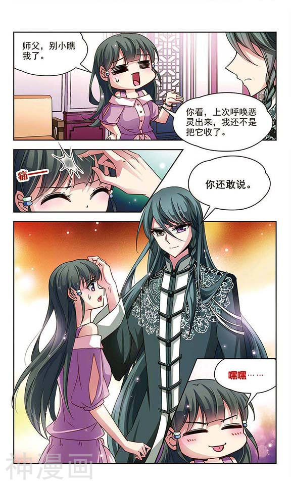 寻找前世之旅第93话 伊丽莎白.巴托里2(8P)