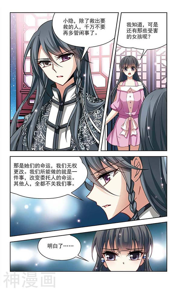 寻找前世之旅第93话 伊丽莎白.巴托里2(8P)