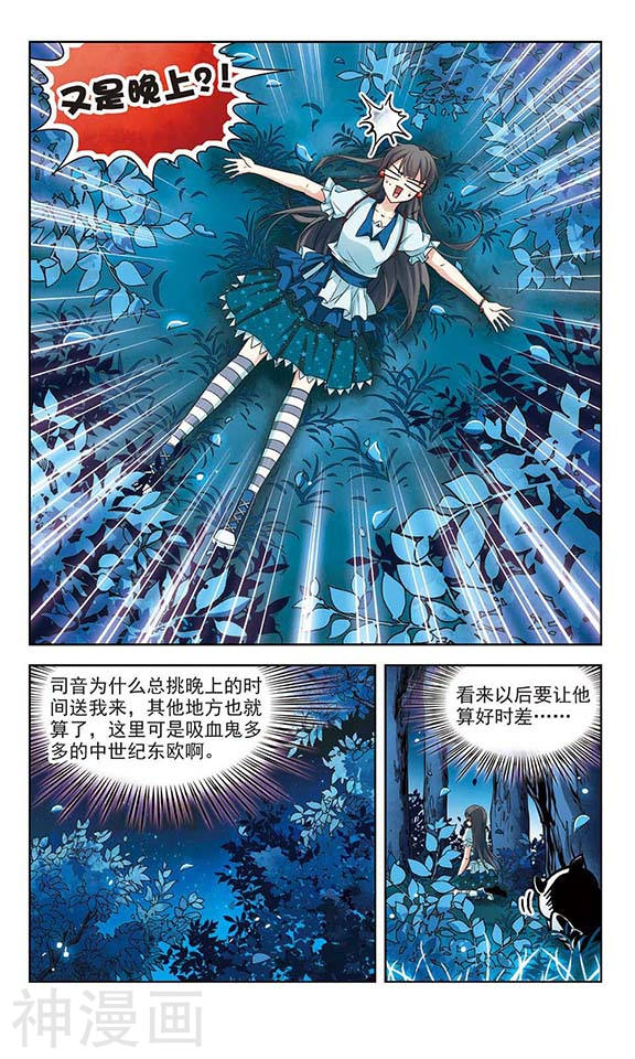 寻找前世之旅第94话 伊丽莎白.巴托里3(8P)