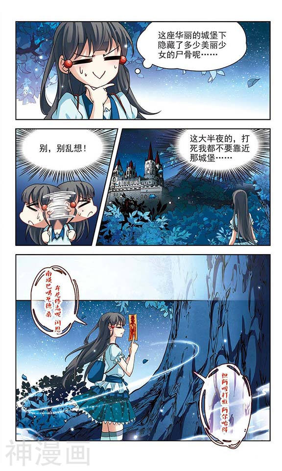 寻找前世之旅第94话 伊丽莎白.巴托里3(8P)