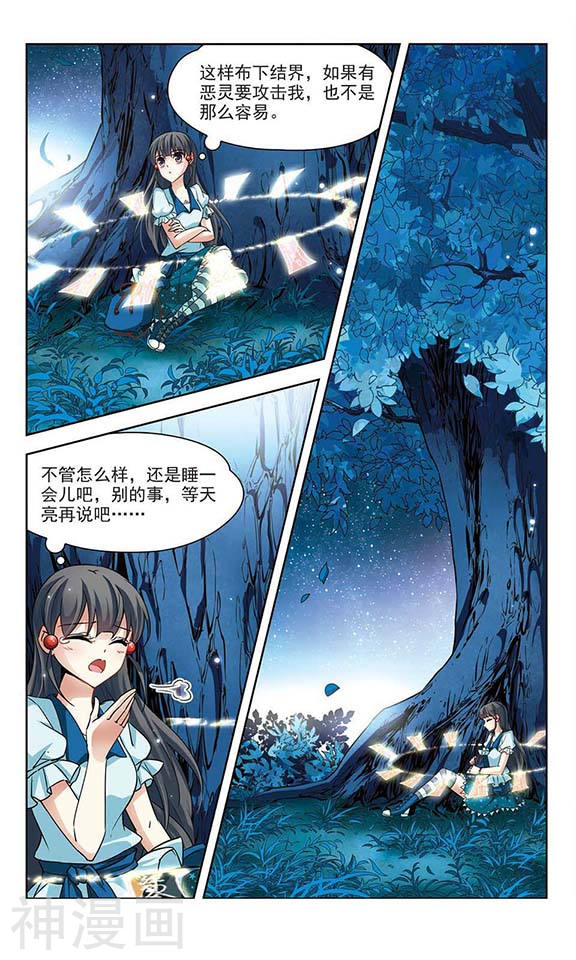 寻找前世之旅第94话 伊丽莎白.巴托里3(8P)