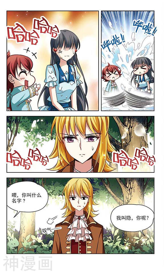 寻找前世之旅第96话 紫眸少年2(8P)