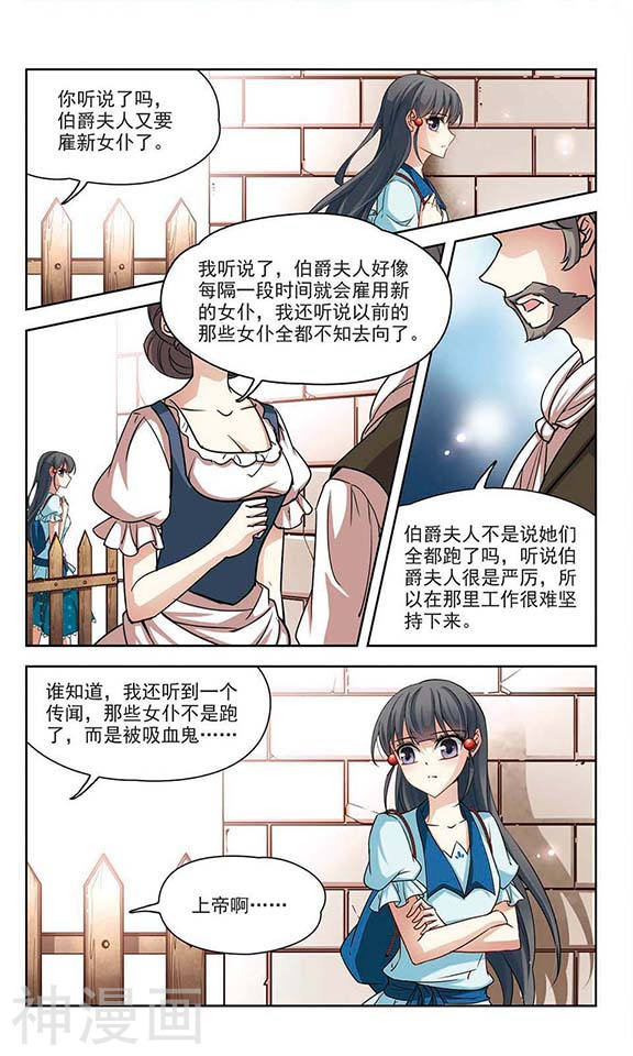 寻找前世之旅第97话 紫眸少年3(8P)