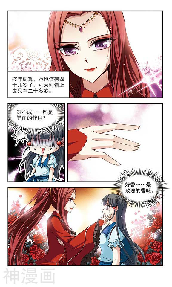 寻找前世之旅第98话 伯爵夫人1(7P)