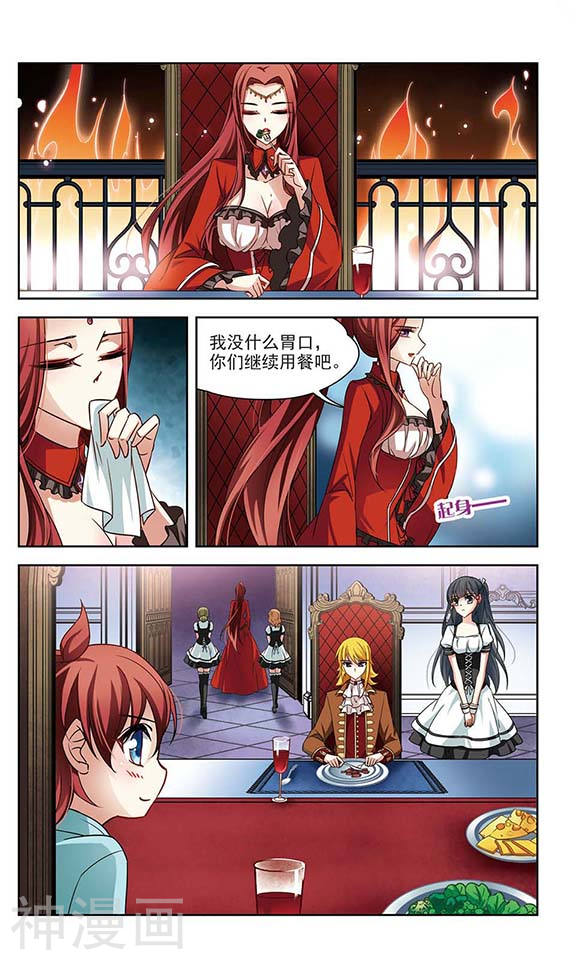 寻找前世之旅第100话 伯爵夫人3(8P)