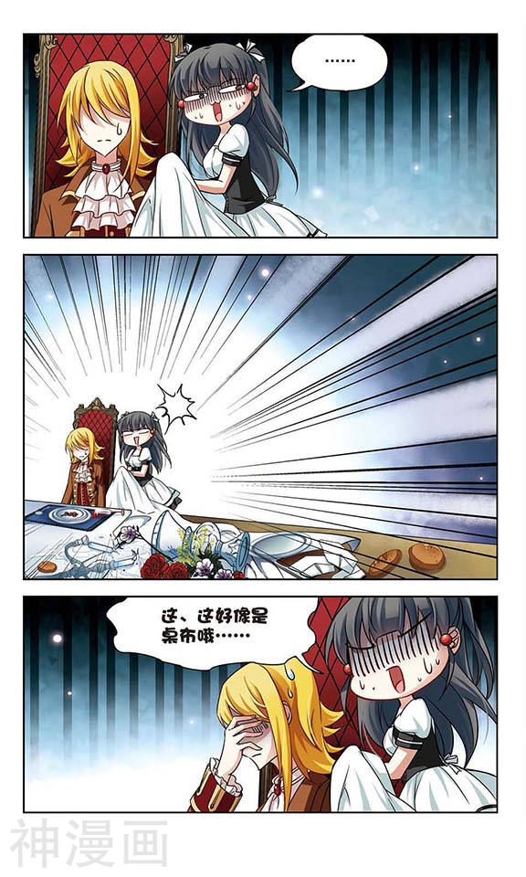 寻找前世之旅第100话 伯爵夫人3(8P)