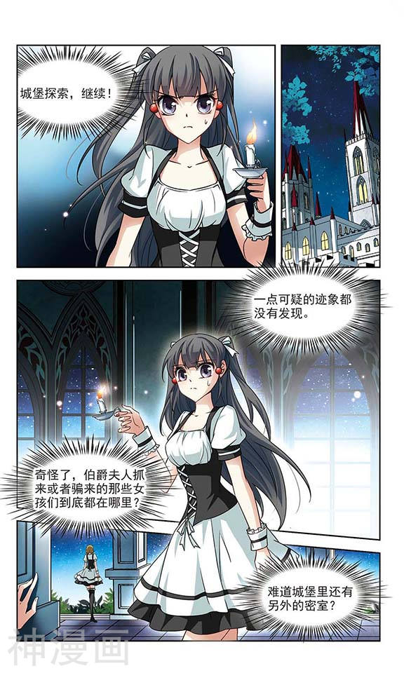 寻找前世之旅第101话 夜探城堡(11P)